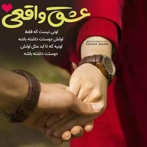 Meet your Posher, Morsal